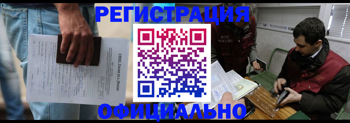 миграционный учет в Николаевске-на-Амуре