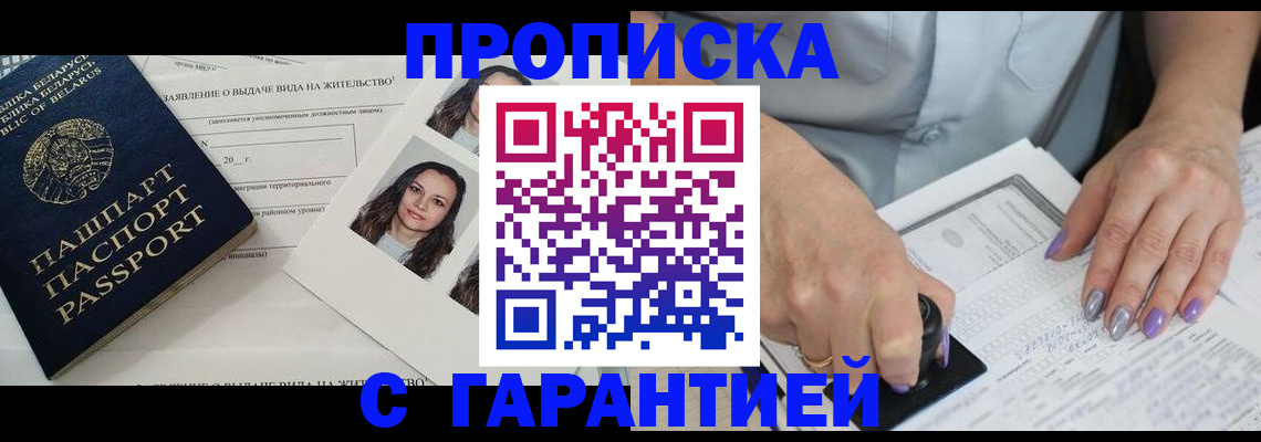прописка поиск в Николаевске-на-Амуре