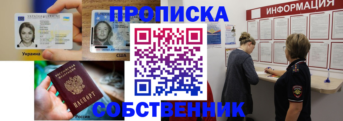 временная регистрация недорого в Николаевске-на-Амуре